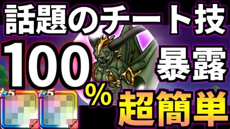 ドラクエウォーク【超簡単】堕天使エルギオス 攻略②【ドラゴンクエストウォーク】【dqw】【dqウォーク】【ウォーク】【メガモン】【メガ