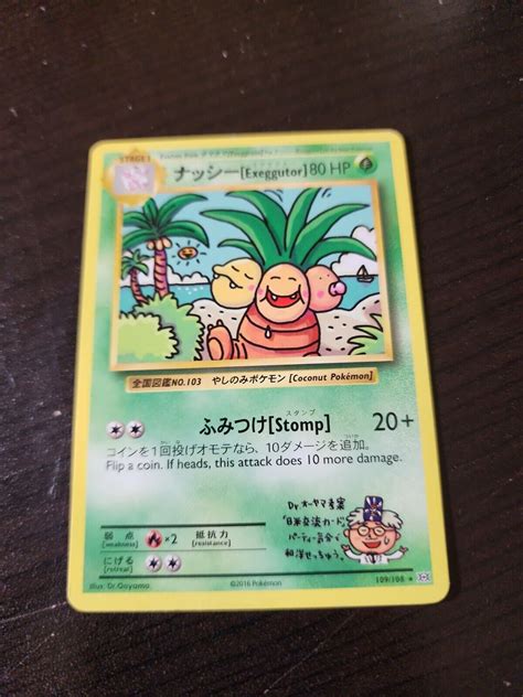 Pokemon Exeggutor 109 108 XY Evolutions NM P13 EBay