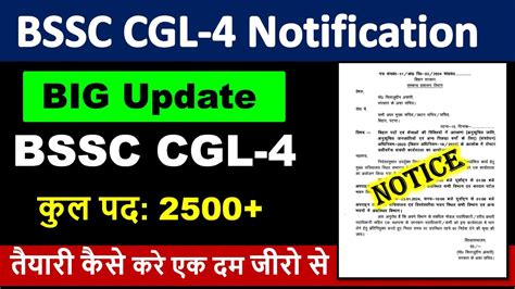 Big Updates Bssc Cgl Notification Update Total Post Bssc