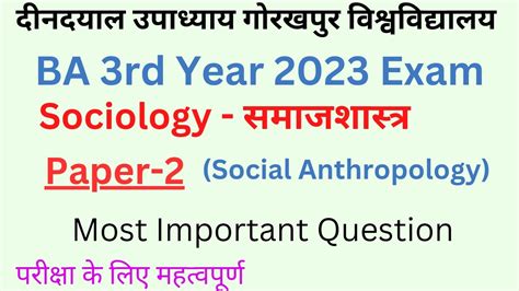 Ddu BA 3rd Year Sociology Paper 2nd Important Question Sociology