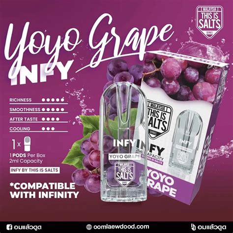 Infy Yoyo Grape น้ำยากลิ่นหอมโยโย่องุ่น Oomlaewdood