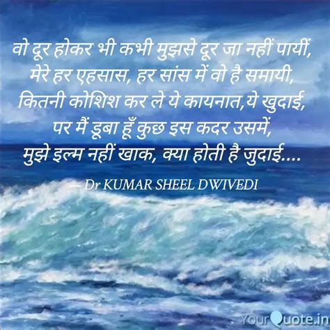 Quotes Writings By Dr Kumar Sheel