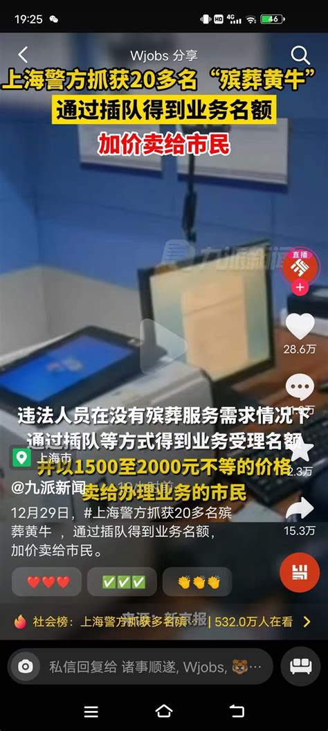 方舟子 On Twitter 连殡葬黄牛都有了，可见殡葬生意有多火。这是不是人类历史上的空前壮举？新时代又创新纪录。 T