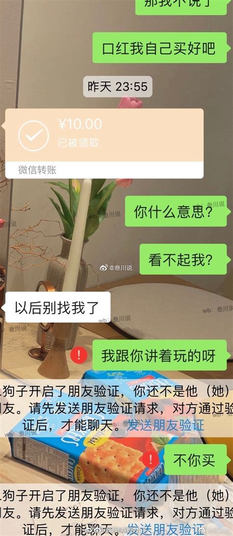 暗示男朋友给我买口红，他就给我转了十块钱