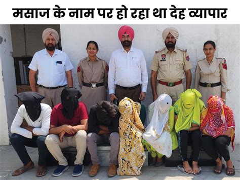 Bathinda News Sex Racket Busted Goodwill Spa Centre Police Raid