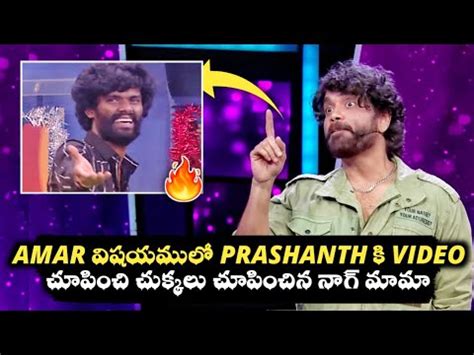 Nagarjuna Fire On Pallavi Prashanth Bigg Boss Telugu Promo Bigg