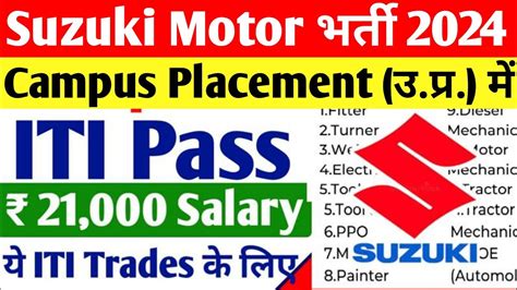 Suzuki Motor Iti Campus Selection