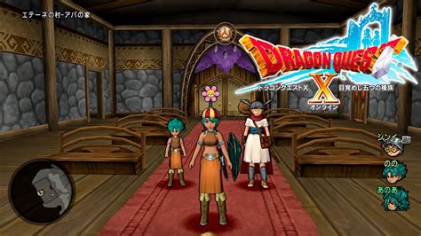 Let S Play Dragon Quest X Part Offline And Ogre Starting Area Youtube