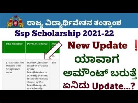 Ssp Scholarship New Update Ssp Scholarship Karnataka 2022 23 Last