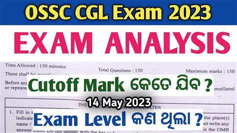 OSSC CGL Exam Analysis OSSC CGL Cut Off 2023 What Is The Level Of