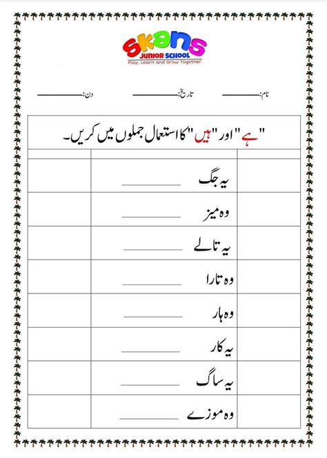 Pin Di Maira Su Urdu Worksheet Nel 2024