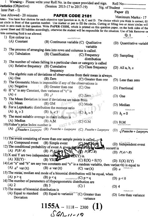 Th Class Statistics Past Paper Sargodha Board Objective