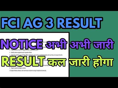 Fci Ag Result Fci Ag Mains Result Fci Ag Fci Ag