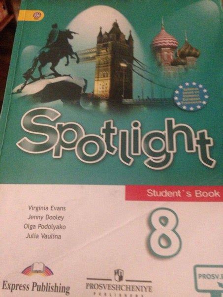 Спотлайт 6 класс книга для учителя: Spotlight 6. Teacher's Book. . 6