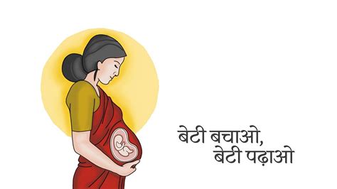 BETI BACHAO, BETI PADHAO :: Behance