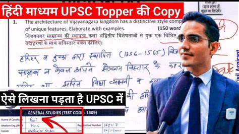 Hindi Ias Topper Ravi Sihag Answer Writing Upsc Result Topper Youtube