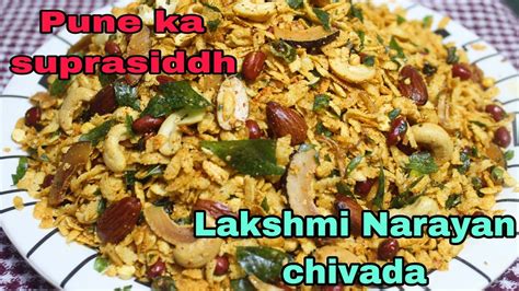 How To MAKE PUNERI LAXMI NARAYAN CHIWDA RECIPE IN HINDI By KIRTI