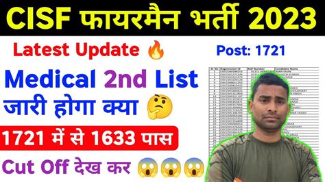 CISF Fireman Medical 2nd List 2023 CISF Fireman Result Update CISF