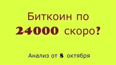 Что Будет с БИТКОИНОМ ближайшее Время криптовалюта анализрынка