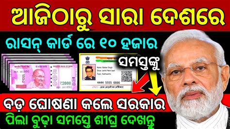 TODAY Breaking News 26 Feb 2024 Nabin Patnaik New Scheme Kalia