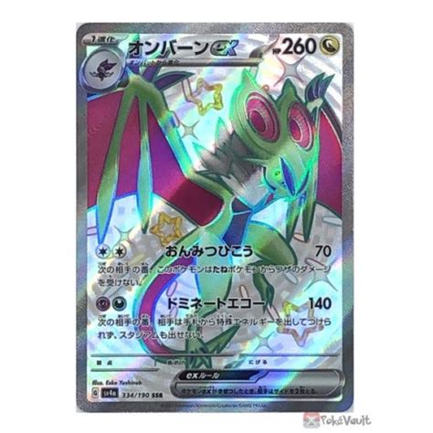 Pokemon Sv A Shiny Treasure Ex Noivern Ex Shiny Secret Rare Holo