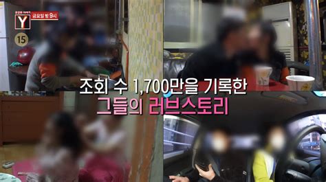 궁금한 이야기 Y 제작진이 티켓다방 얘기 꺼내자 다정한 부부 아내가 보인 반응 Snsfeed 제휴콘텐츠 제공