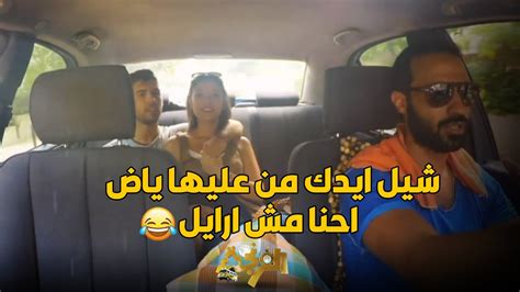 هتموت ضحك علي فهمي لما اشتغل سواق تاكسي و قال للزبون احنا مش ارايل