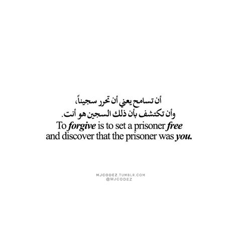 1 Tumblr S Source For Arabic Quotes Quotes Arabic Quotes Arabic