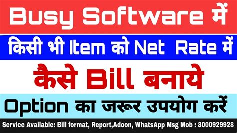 How To Create Gst Sales Invoice In Busy Software How To Create Sale