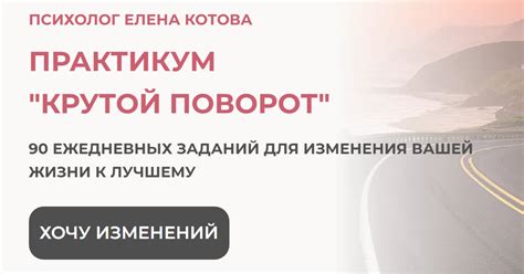 Крутой поворот