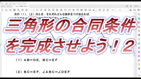 合同条件を完成させよう！2 オンライン個別指導のアスミラ