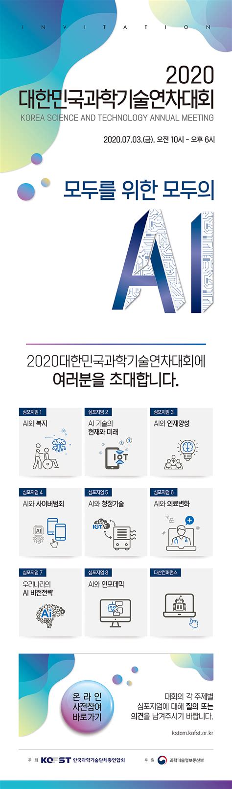 공지사항 한국기술감정원