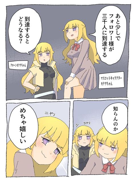 ド直球に言いますがフォローしてください 最近はクソ漫画を描いています」モ ケ ヲの漫画