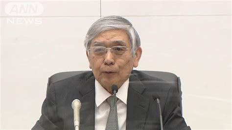 日銀・黒田総裁「大規模な金融緩和を続ける」 会見受け円相場が約1円値下がり