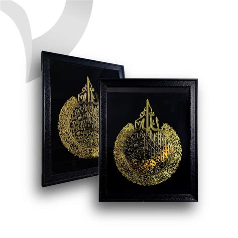 Islamic Calligraphy Frame 34 x 42 cm – vcreaonline.in