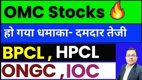 BPCL Share News I Bpcl Dividend I Indian Oil Share I HPCL Dividend I