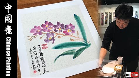 Easy Chinese Brush Painting Idea - Orchid Flower Painting 国画胡姬花 - YouTube