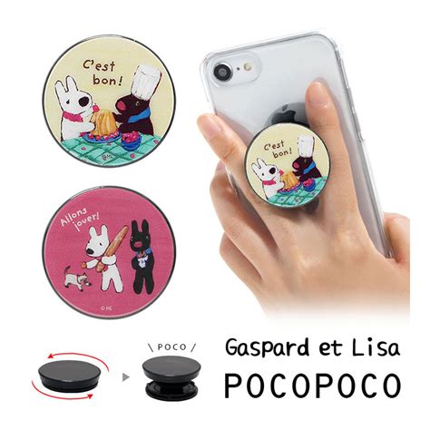 【楽天市場】pocopoco リサとガスパール スマホグリップ 保持 アクセサリー ポコポコ スリム スマートフォングリップ アンドロイド