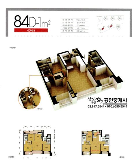 84m² D 1 Type 상도 두산 위브 트레지움 아파트상도 두산 위브 2차 네이버 블로그