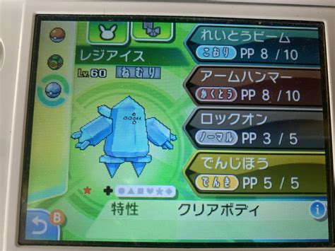 【ポケモンusum】レジアイス編【伝説や準伝説の色違いを目指して10】 トロフィー集めますかね