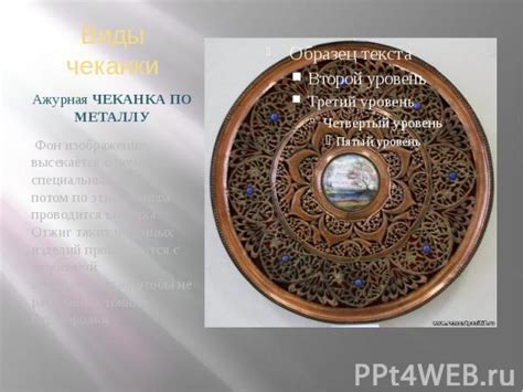 Презентация "Выколотка. Чеканка. Гравировка" - скачать презентации по МХК