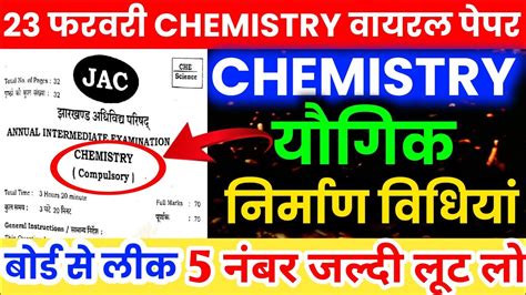 Jac Chemistry Marks Viral Jac Chemistry