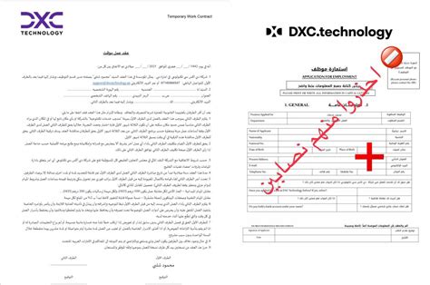 وظائف عن بعد On Twitter ⛔️ تحذير من اعلانات وظائفعنبعد في شركة Dxc