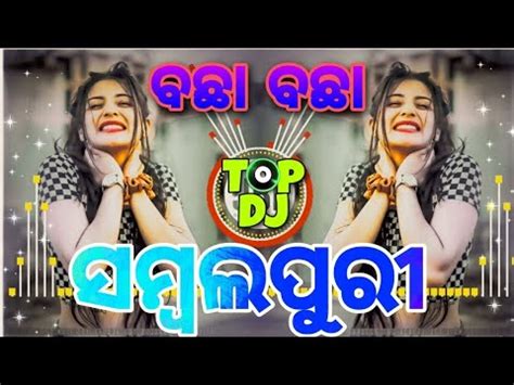 Sambalpuri Dj Sambalpuri Song Sambalpuri Top Dj Remix Song Sambalpuri