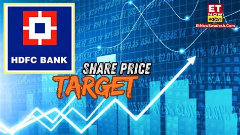 Hdfc Bank Share Price Target बंपर कमाई के लिए हो जाएं तैयार एक्सपर्ट