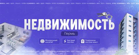 Снять в Перми квартиру. Купить дом, офис, гараж | Недвижимость в Перми ...