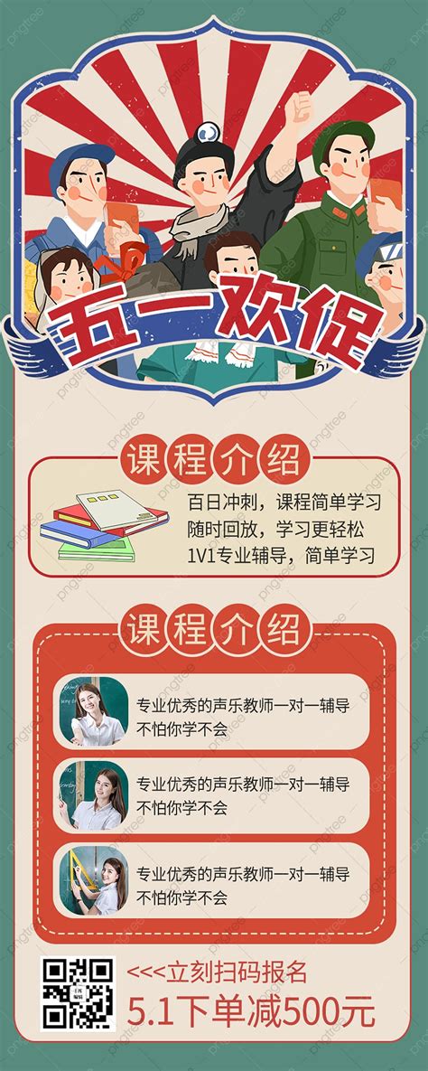 May Day Labor Day Course Promotion Yellow Business Style Marketing Long