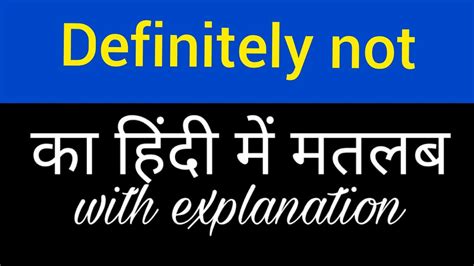 Definitely Not Meaning In Hindi Definitely Not Ka Matlab Kya Hota