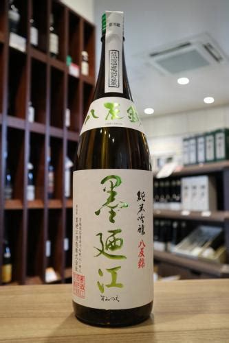 墨廼江 純米吟醸 八反錦 1800ml 日本酒・地酒 自然派ワイン 本格焼酎 落花生 通販 矢島酒店