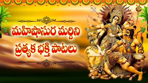 Jaya Jaya Devi Durga Devi Songs In Telugu